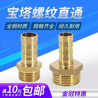 宝塔接头格林头外丝气咀内牙口1分2分3分全铜气动软管胶皮配件插