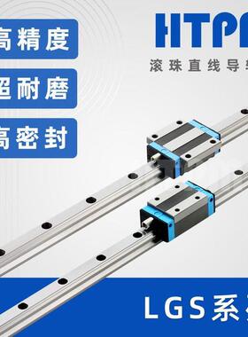 HTPM凯特精机LGS系列滚珠直线导轨副 直线滑动导轨批量供应