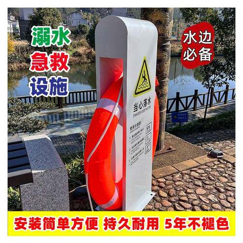 救生圈固定存放架水池河边水深危险警示牌景区公园严禁游泳提示牌