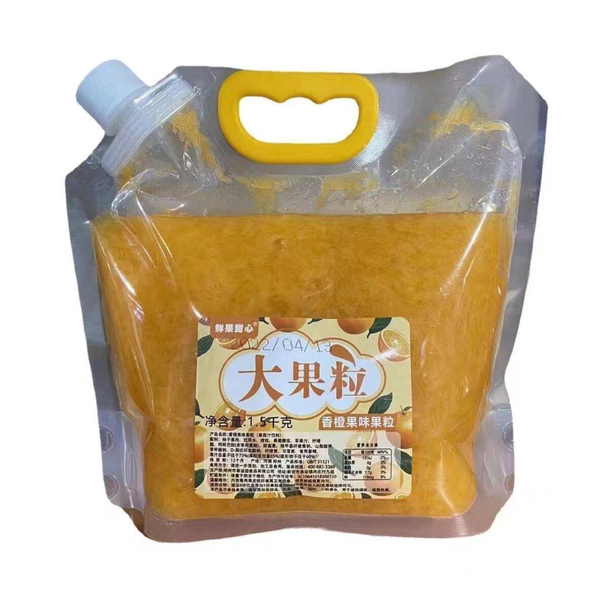 粒粒橙大果粒 香橙果味果粒鲜橙满满柳城鲜果肉果味红西柚粒3斤