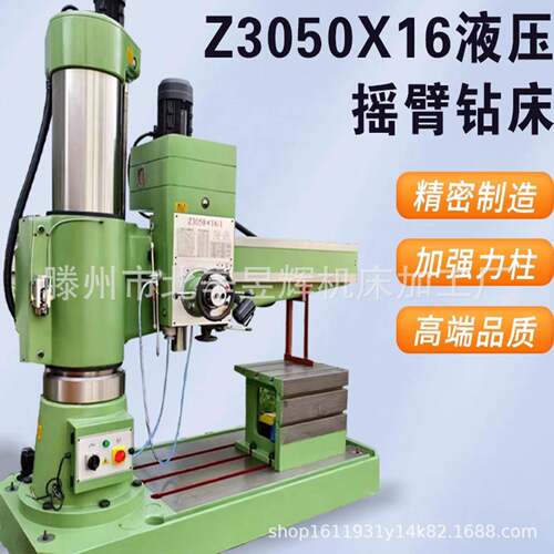 厂家直销摇臂钻Z02/Z040/Z050摇臂钻06液压摇臂钻大型钻床