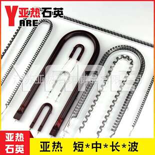 远红外线石英玻璃灯管 碳纤维加热管 u型 碳素电加热管380v 400伏