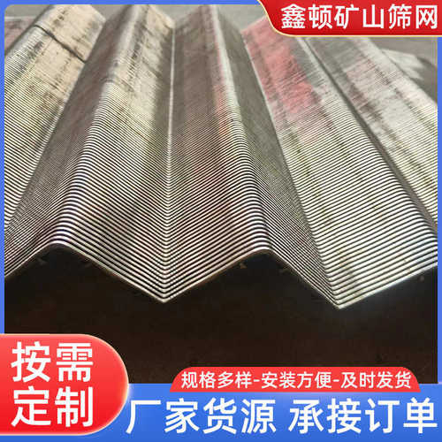 不锈钢波浪筛板厂家洗砂洗煤专用脱水振动筛聚氨酯包边波浪筛板