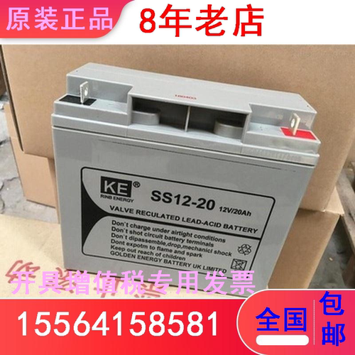 英国KE蓄电池12V200AH/12V150AH/12V120AH/12V65AH/12V24后备电源