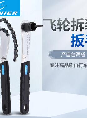 台产登山自行车卡式炼条飞轮固定扳手飞轮套筒拆装扳手手柄式拆卸