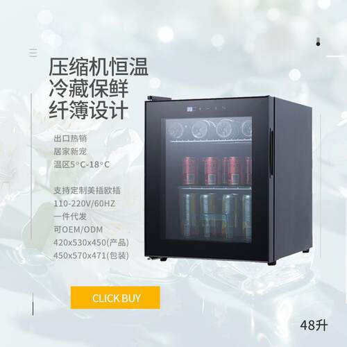 威盈48L冷藏冰吧玻璃门风冷无霜小型家用公寓保鲜冰箱可定100V