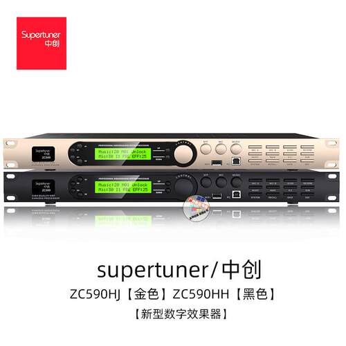 中创效果器k歌之王前级混音器ZC-590HH/ZC-590HJ处理器ktv混响器