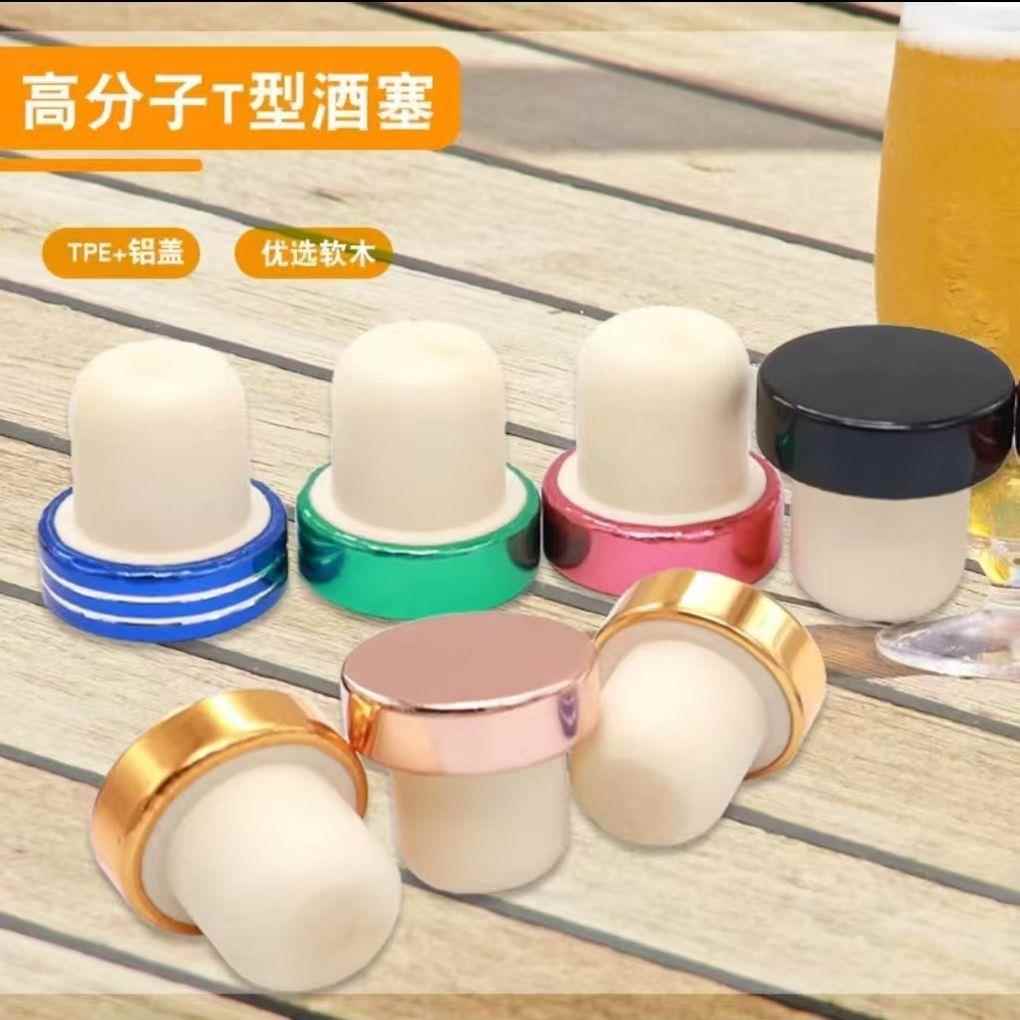 高分子T型密封橡木塞红酒葡萄酒伏特加洋酒冰酒白酒瓶盖图片