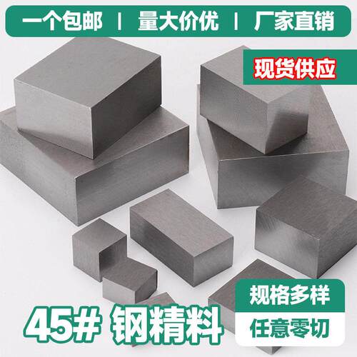 铁块个性长方体四方扁钢45号模具小精料铁方块金银加工錾刻台垫板