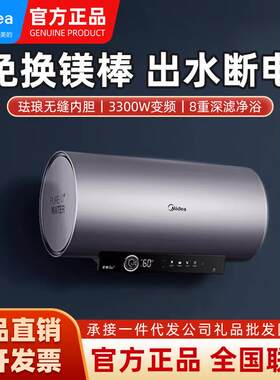 美.的60升变频速热出水断电电热水器家用储水式80LF6032-V7S(HE)