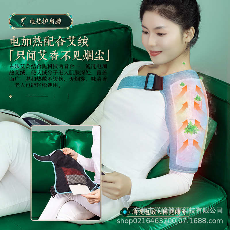 电加热护肩保暖肩周手臂艾灸理疗热敷包护胳膊肩膀按摩器防寒