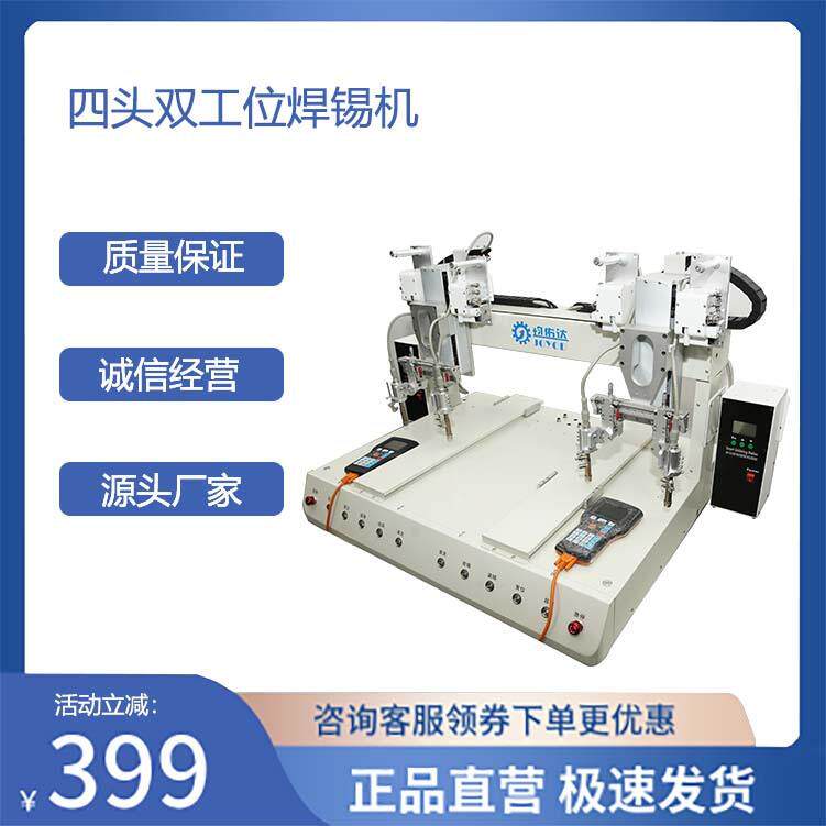 全自动焊锡机电脑主机PCB电路板加焊锡线自动出焊设备厂家