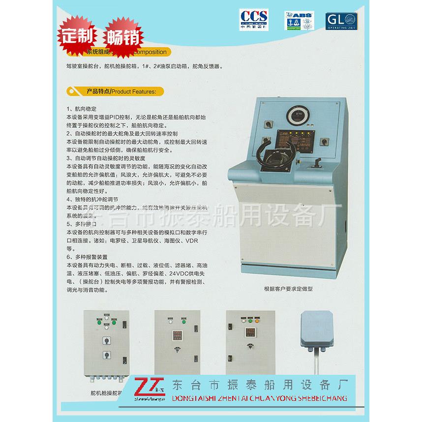 教学模拟动用操舵仪船自动驾驶船用仪器自仪表