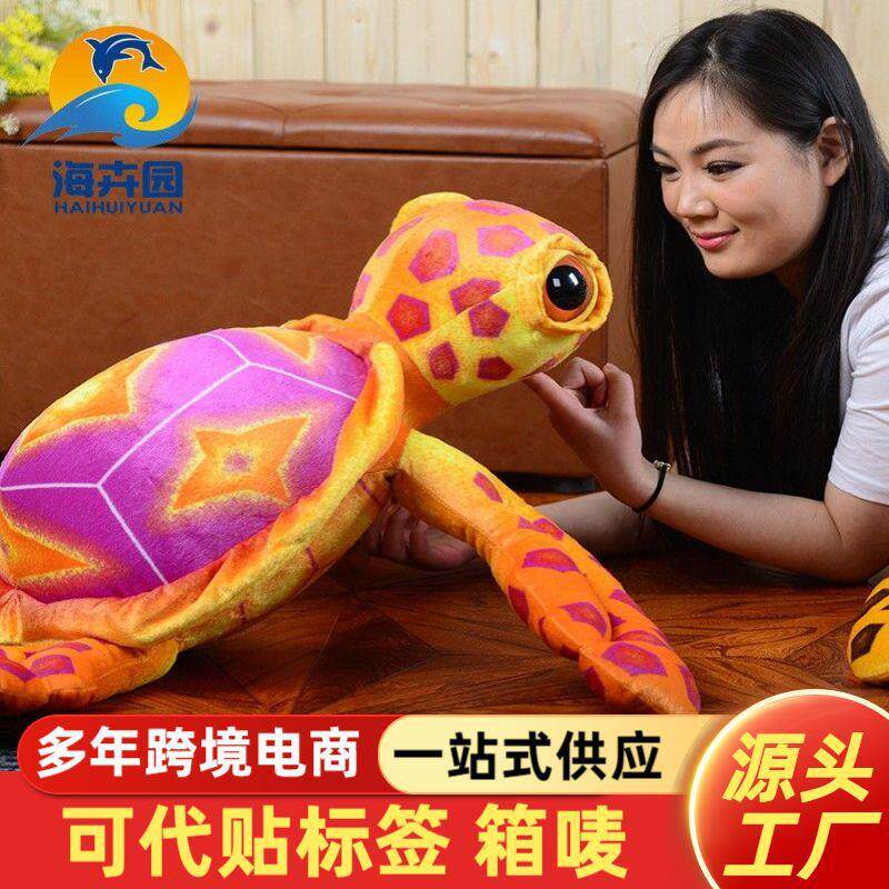 个性大眼海龟娃娃海洋毛绒玩具抱枕新款创意送女友客厅短毛绒靠枕