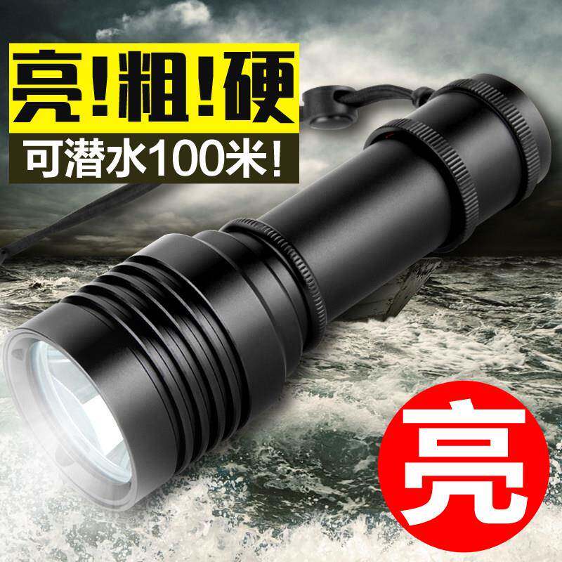 金三赢Q4专业潜水手电筒户外防水LED强光充电水下照明T6超亮赶海