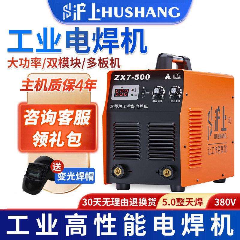 沪上ZX7-400/500工业级双模块电焊机380V钢筋对焊直流电焊机