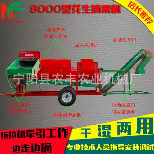 电用机款大型花生摘果机的价格干秧两果分离湿机拖THL拉机牵引打