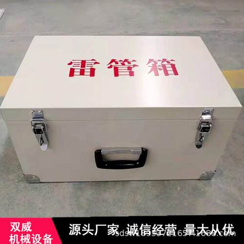厂家供应矿用安全防护箱 便携式玻璃钢雷管箱 爆炸危险品存放箱