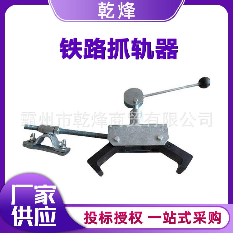 卡轨器铁路防倾制动器接触网刹车器梯车防倾斜器防侧翻抓轨器梯车