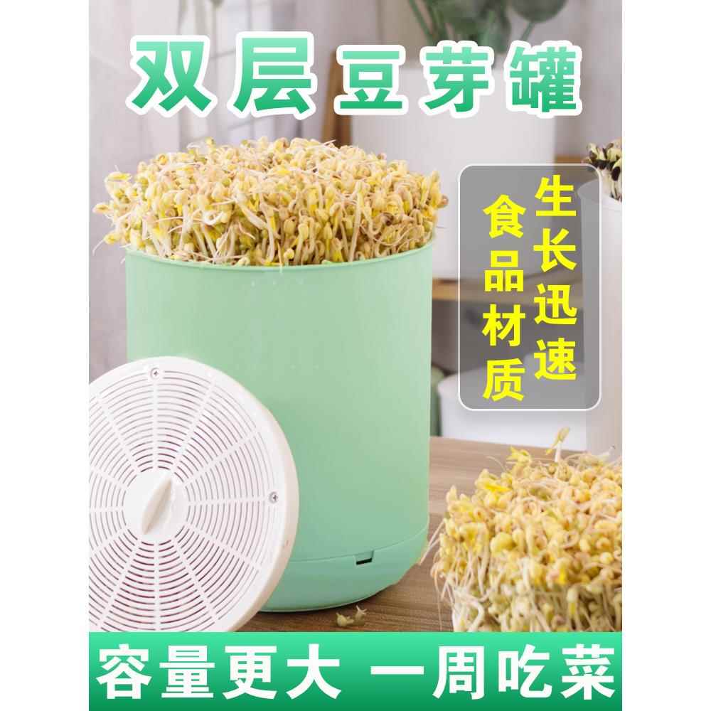 发豆芽机多功能自制绿豆发豆芽大容量家用双层豆芽机罐发芽盆