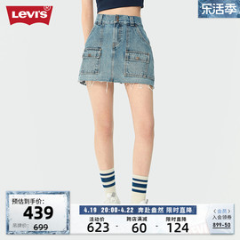 商场同款Levi's李维斯春季时尚女士牛仔短裙A6316-0000