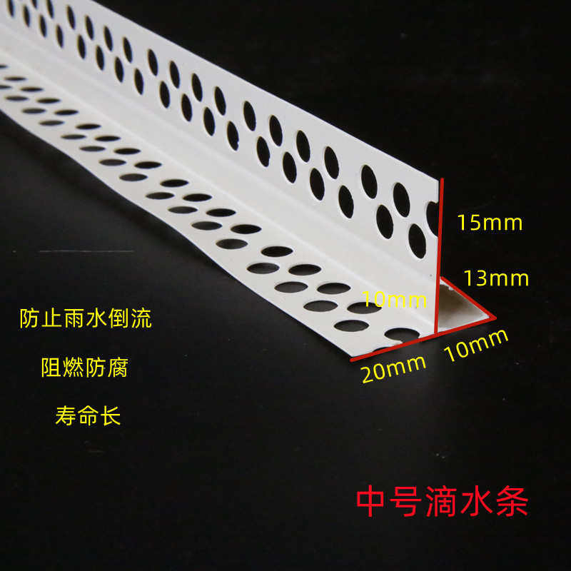 滴水线条外墙专用建筑PVC塑料鹰嘴滴水线条小中大成品阳角滴水线,基础建材,打孔定位器,淘宝优惠券,粉丝福利购,淘宝优惠卷