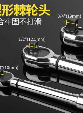 波斯力矩扳手汽修轮胎火花塞缸盖板子 预置可调式快速扭力扳手