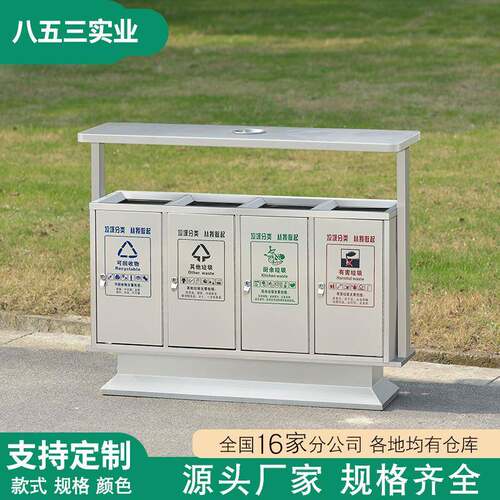 不锈钢垃圾桶二三四分类不锈钢垃圾箱户外街道多分类垃圾桶果皮箱