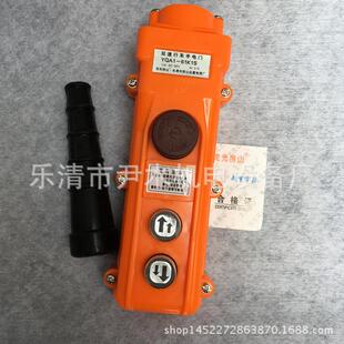 61K1S 行车手电门 电动葫芦控制手柄YQA1 防雨行车按钮开关