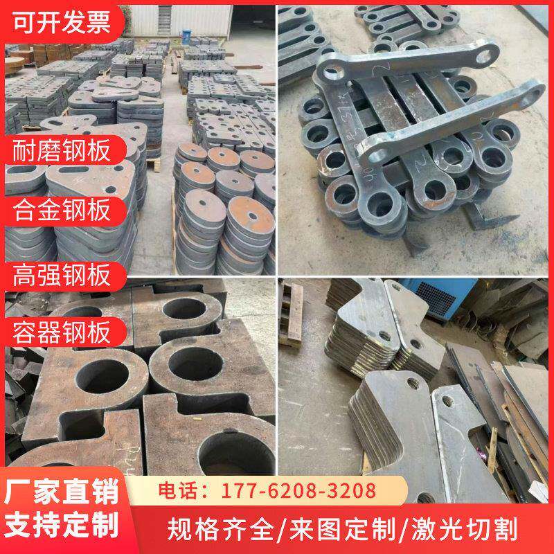 切割45#号40cr42crmo65mn高锰弹簧钢板mn13零切nm400 500耐磨钢板