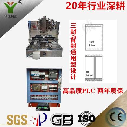 供应DXD膨化食品称重式包装机背封薯片江米条包装机械瓜子分装机