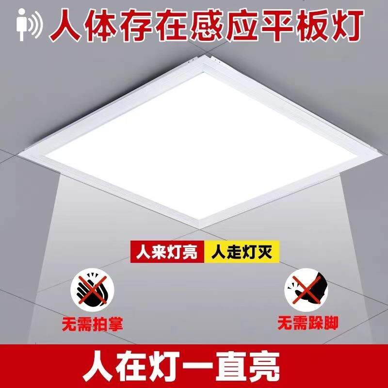 24G存在感应人在一直亮平板灯毫米波雷达心跳高级办公室厨卫标配