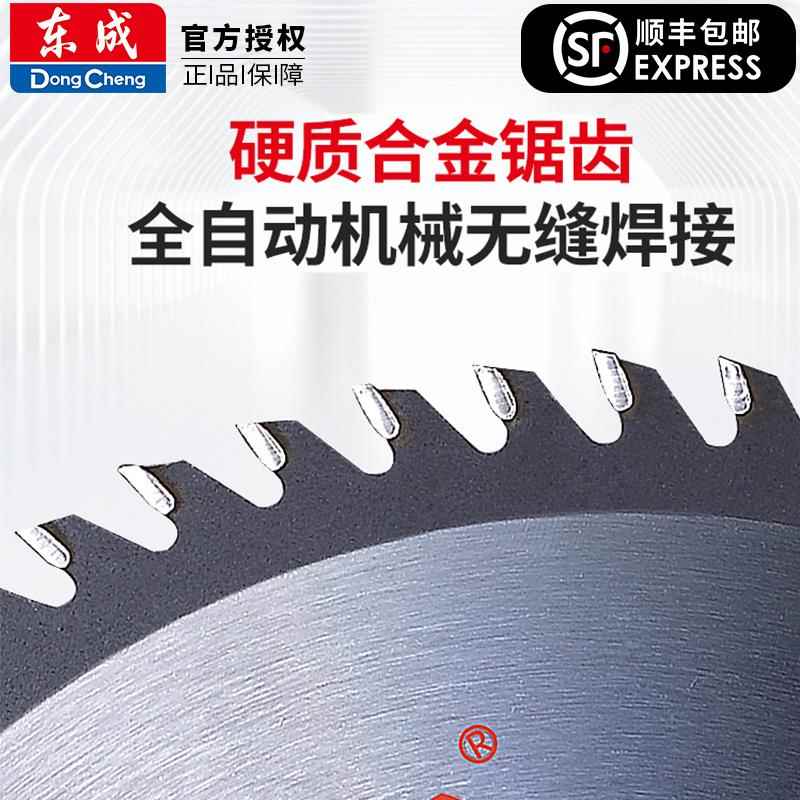 东成木工锯片7寸8寸9寸10寸12寸14寸30T40T60T80T100T120T切割片