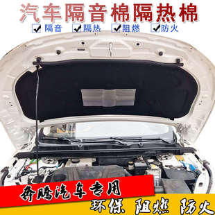 b50 适用于16 19款 奔腾B50发动机隔音棉b30引擎盖隔热棉09 15老款