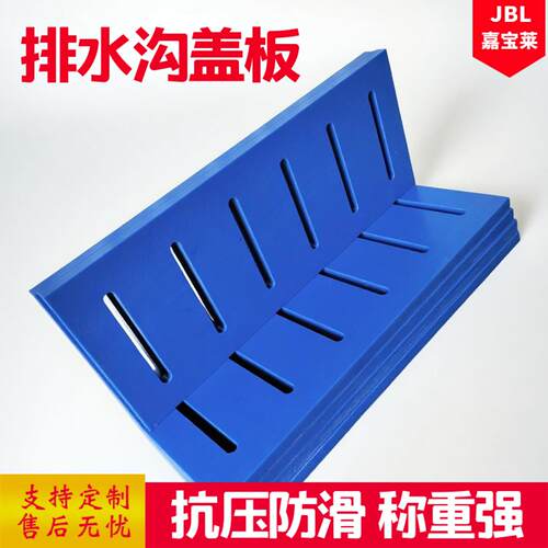 聚乙烯地沟盖板下水道排水沟盖板食品厂高分子聚乙烯塑料地沟盖板