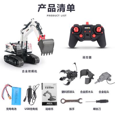 汇纳594 22通1:14合金丝杆挖掘机商用模型游乐园改装机器合金履带