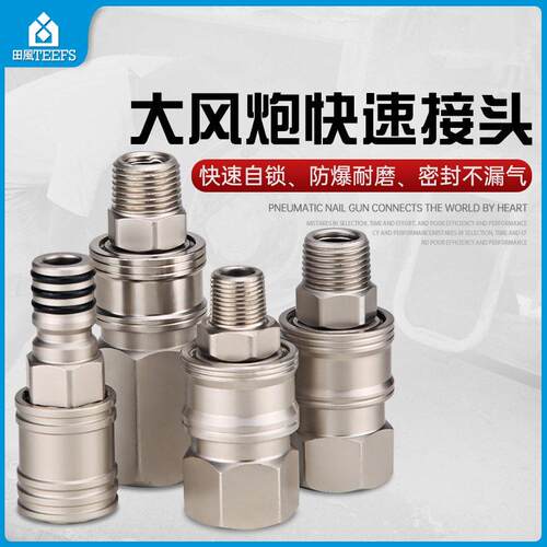 气动工具快速接头大中风炮专用气泵空压机风管配件公母快插3分4分