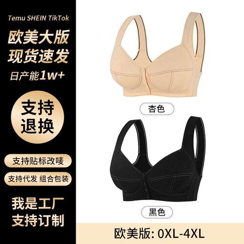 Front button bra size without steel ring vest style super
