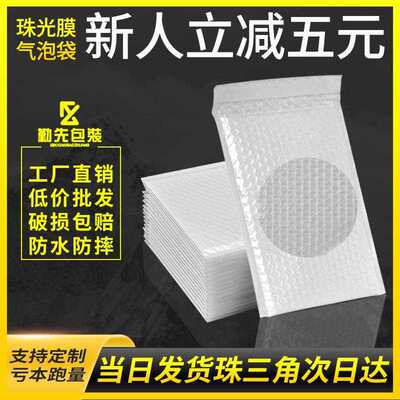 勤先合袋珠封光膜气泡 打包快复递袋防震泡沫JQC袋 气泡信袋