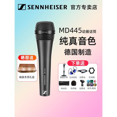 Sennheiser Md445 435有线麦克风专业性能手持现场卡拉ok麦克风声