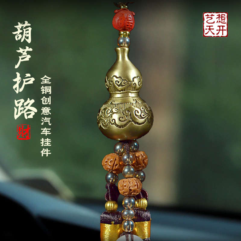 《葫芦护路》纯黄铜葫芦挂件汽车内后视镜吊坠高级男感保平安高档