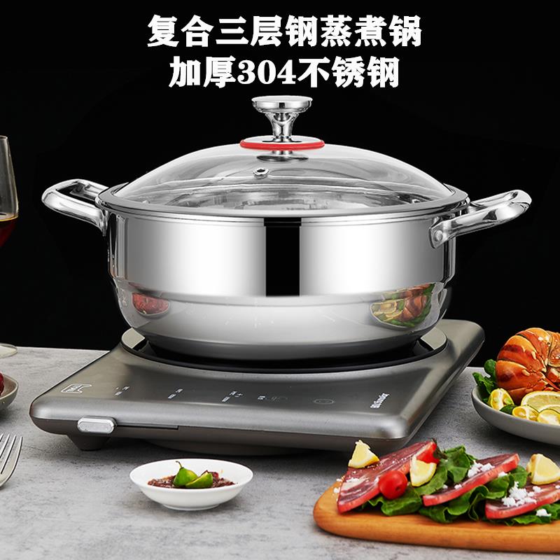 304不锈钢加厚汤蒸锅家用汤锅火锅商用海鲜桑拿锅燃气电磁炉通用