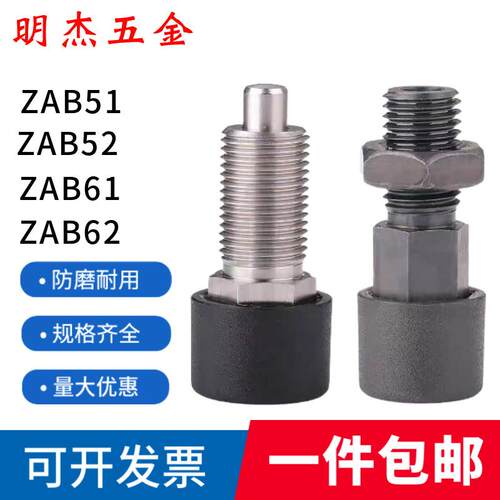 GN514带按锁定销ZAB51 ZAB52分度销按压自锁型ZAB61ZAB62旋钮柱塞