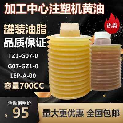 流遍TZ1-G07-0裕祥LEP-A-00加工中心润滑罐装LUBE黄油脂G07-GZ1-0