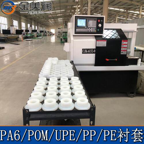 cnc加工MC尼龙套 尼龙轴套 UPE衬套POM隔套 含油T型尼龙套尼龙管