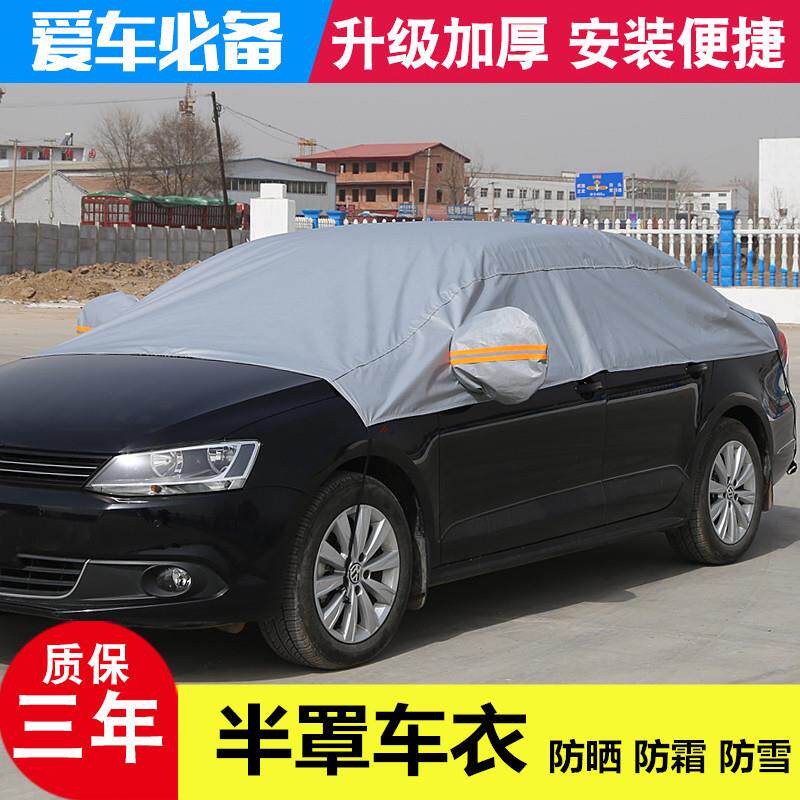速卖通车辆全车蓬布罩防晒罩车子汽车罩衣全罩通用全遮隔热遮阳挡