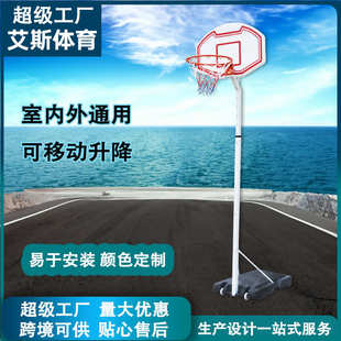 室外青少年篮球架室内儿童升降篮球架青少年标准篮圈可移动篮球架