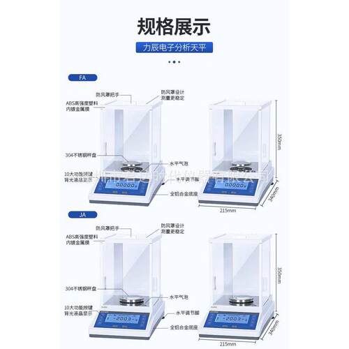 fa224c精密天平秤电子内 款分析 万分之一款外校电子天平校fa124