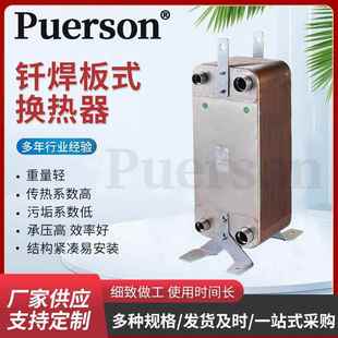B200H钎焊板式 换热器重量轻承重压度好传热系数高水热交换冷凝器