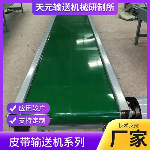 食品皮带运输机快递分拣轻型爬坡皮带提升机隔板裙边式输送线